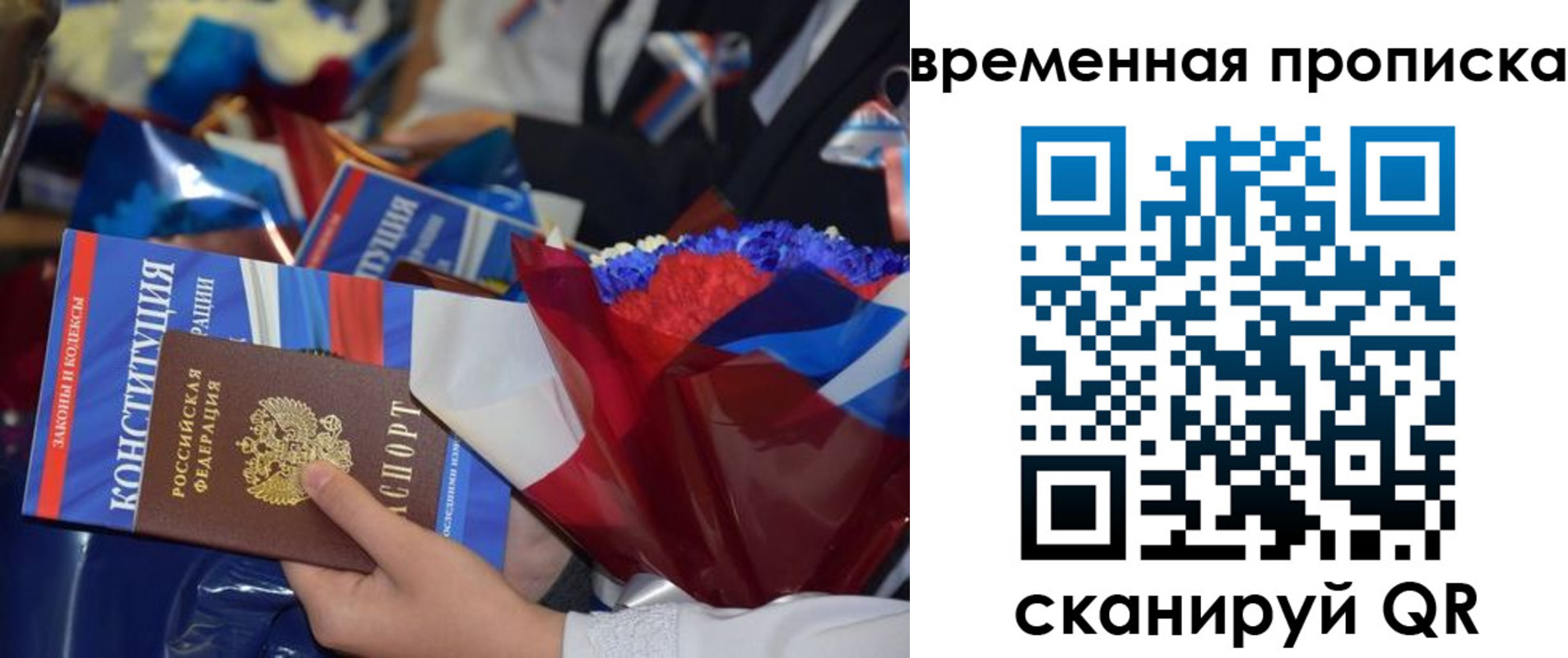 прописка гарантия в Гулькевичах