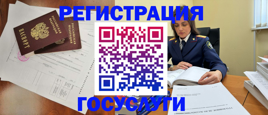 временная регистрация законно в Гулькевичах