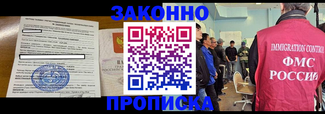 прописка для школы в Гулькевичах