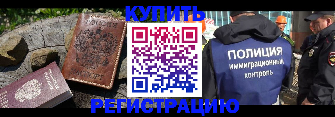 прописка от собственника в Гулькевичах